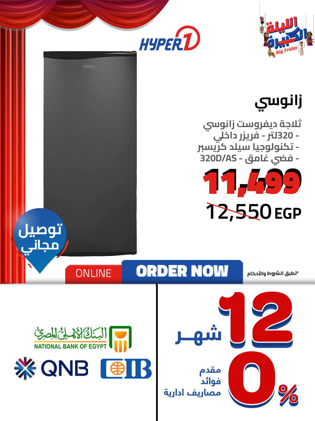 hyper-one offers from 28nov to 2nov 2025 عروض هايبر وان من 28 نوفمبر حتى 2 نوفمبر 2025 صفحة رقم 8